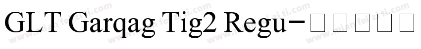 GLT Garqag Tig2 Regu字体转换